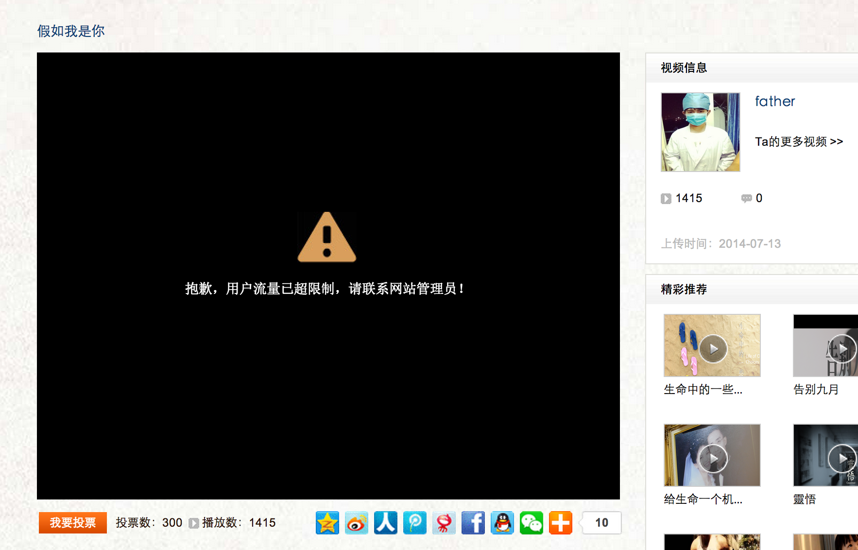 屏幕快照 2014-07-20 上午7.15.49.png