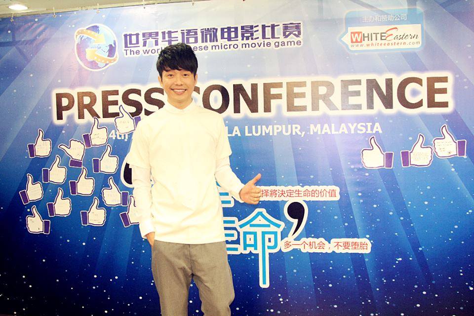 2014世界华语微电影比赛马来西亚新闻发布会（不属参赛作品）