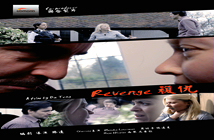 Revenge(参赛作品）